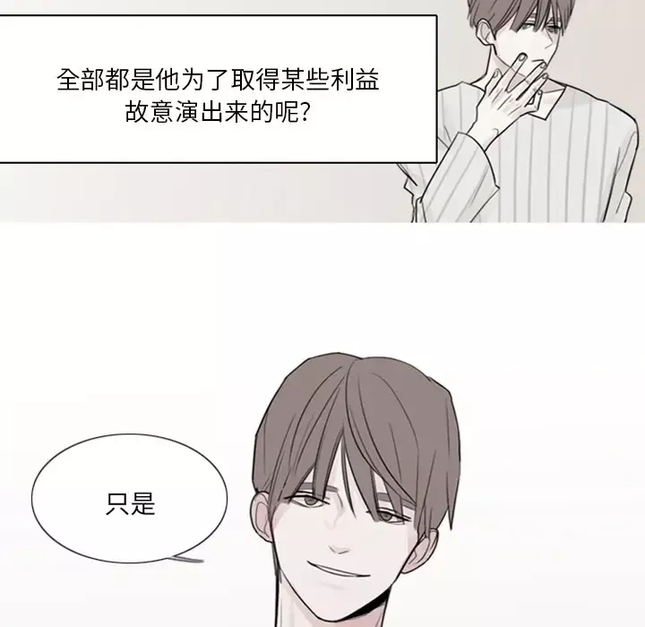 我的水星第2话