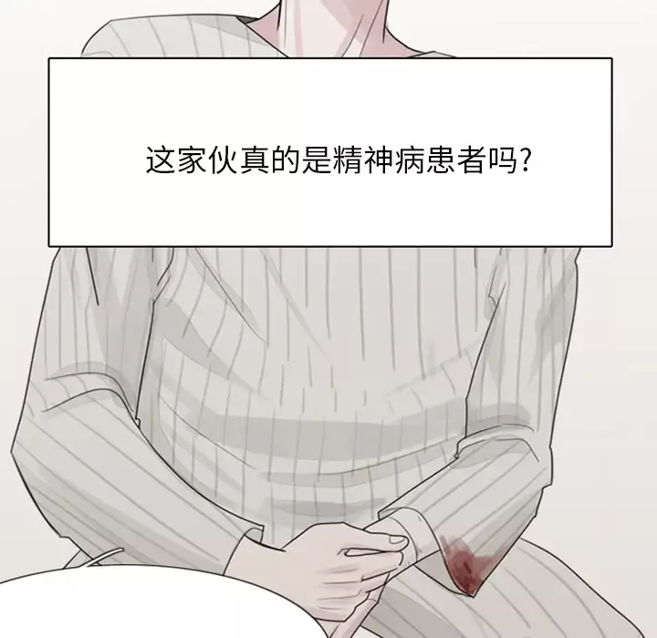 我的水星第2话