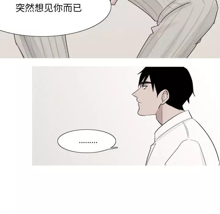 我的水星第2话