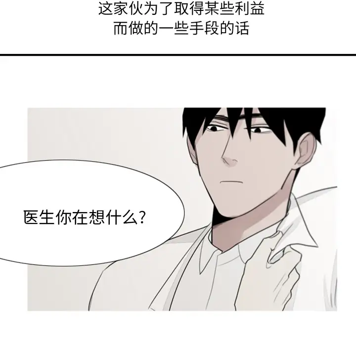 我的水星第2话