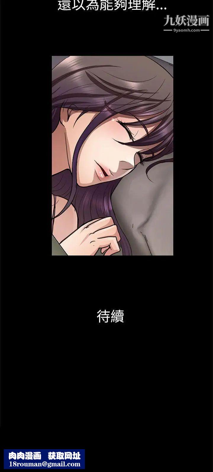 危險的女人第16話