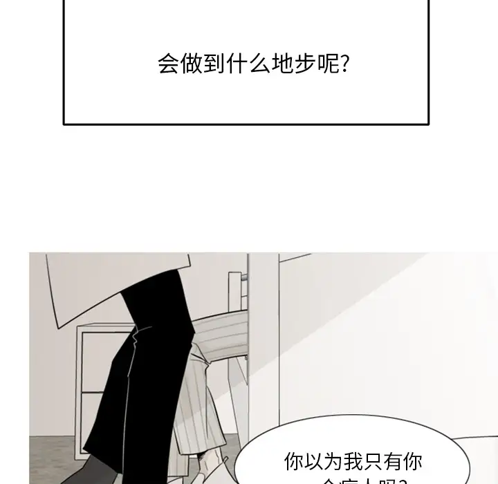 我的水星第2话