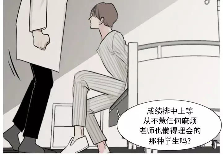 我的水星第3话