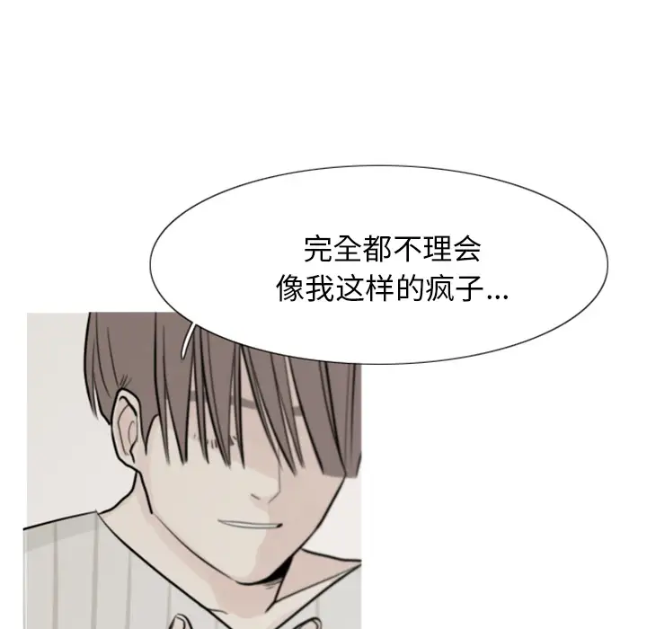 我的水星第3话