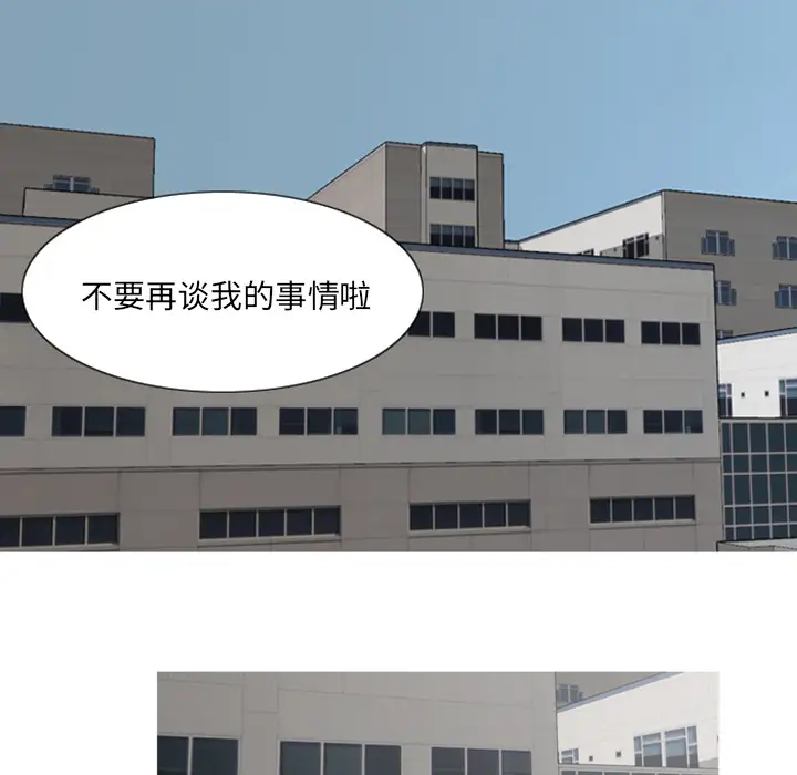 我的水星第3话