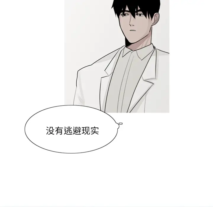 我的水星第3话