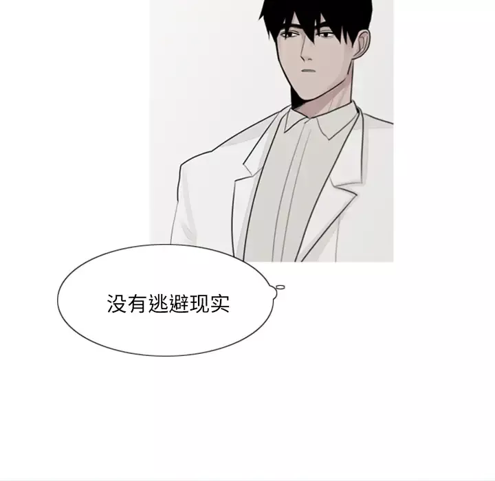 我的水星第3话