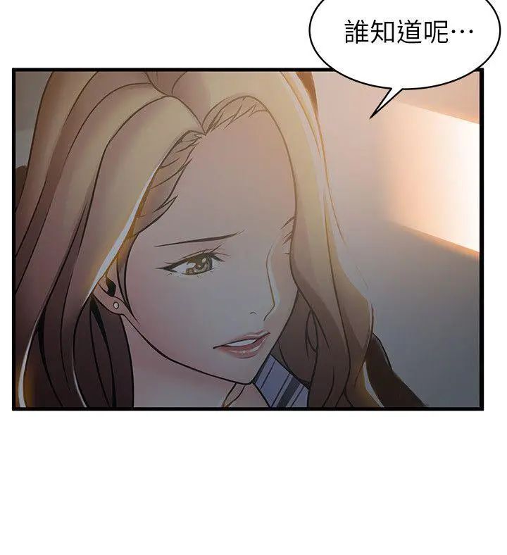 弱点第19话-诗恩约我去她家