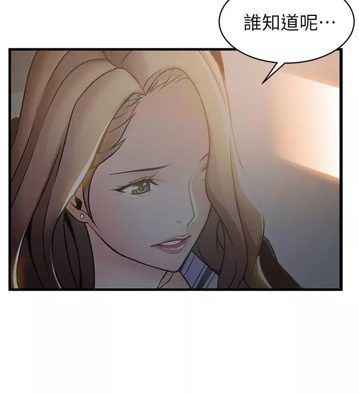 弱點第19话-詩恩約我去她家