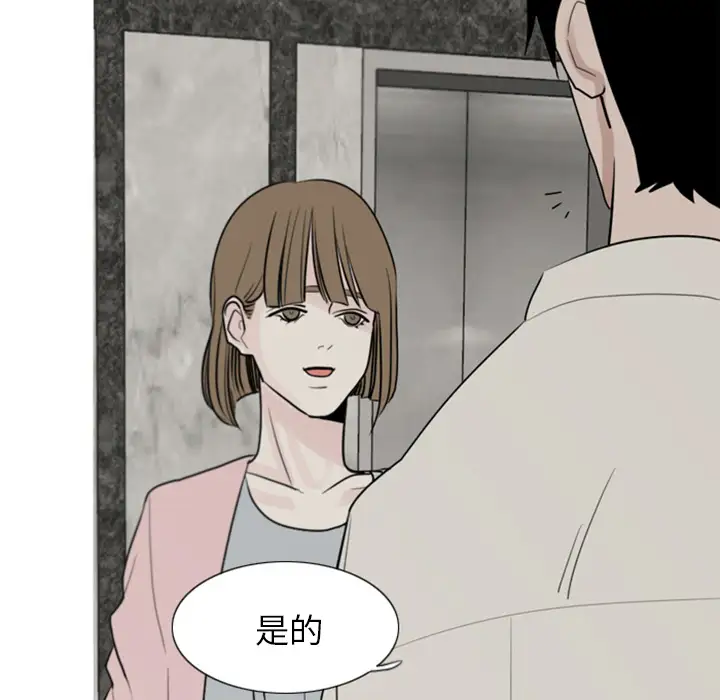 我的水星第3话