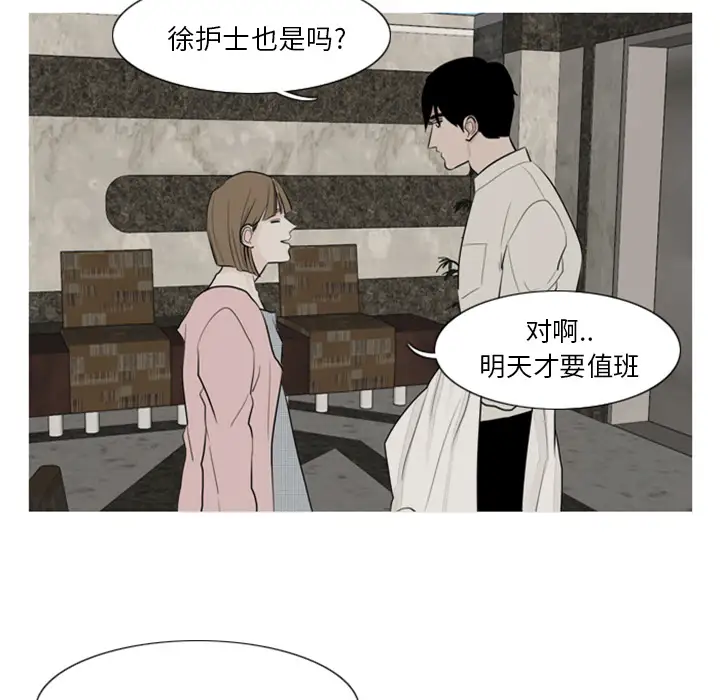 我的水星第3话