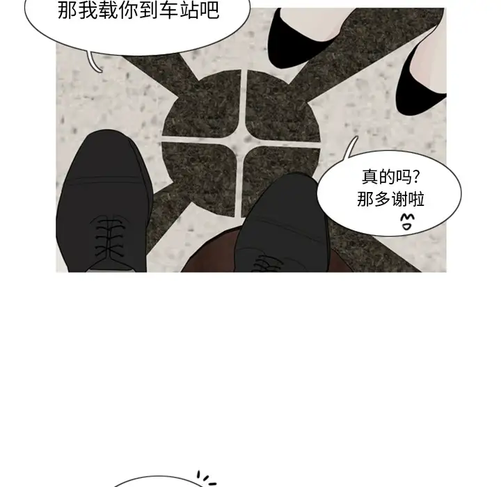 我的水星第3话