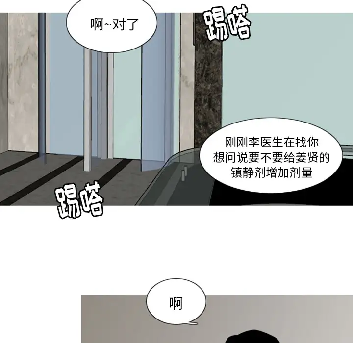 我的水星第3话