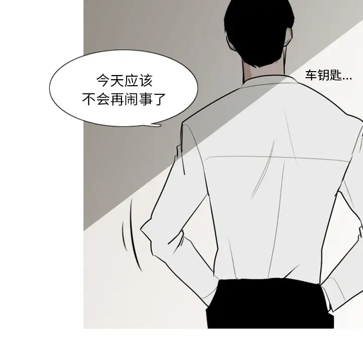 我的水星第3话