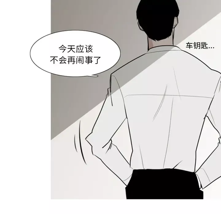 我的水星第3话