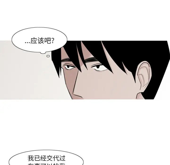 我的水星第3话