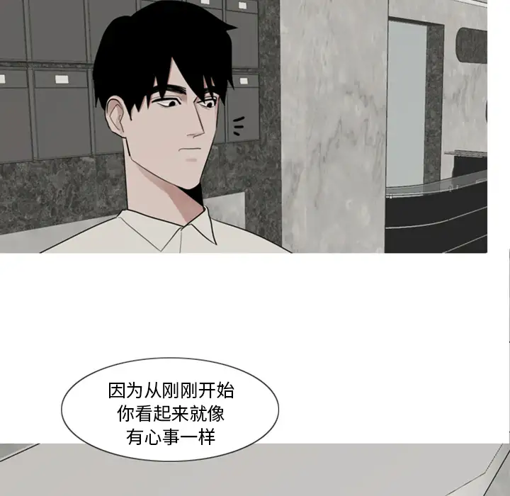 我的水星第3话