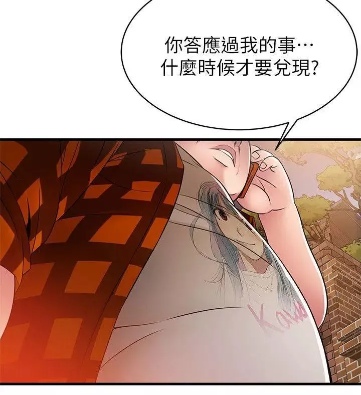 弱點第20话-拜訪崔社長