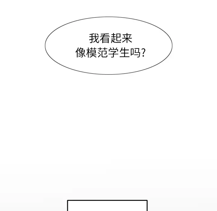 我的水星第3话