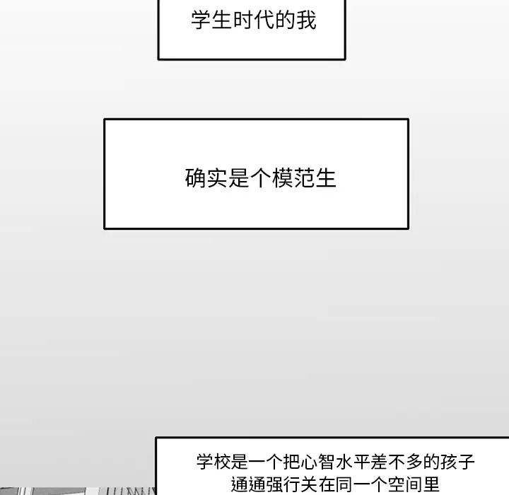 我的水星第3话