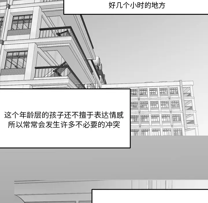 我的水星第3话