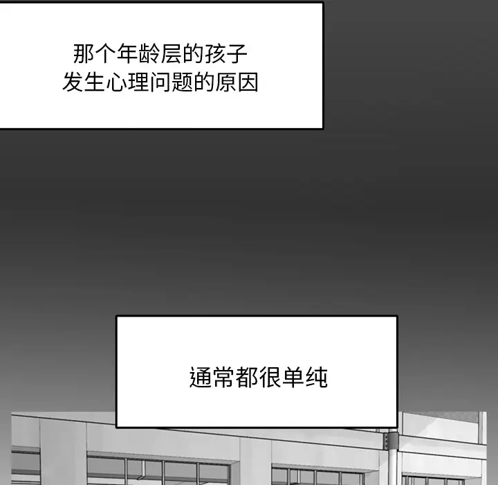 我的水星第3话