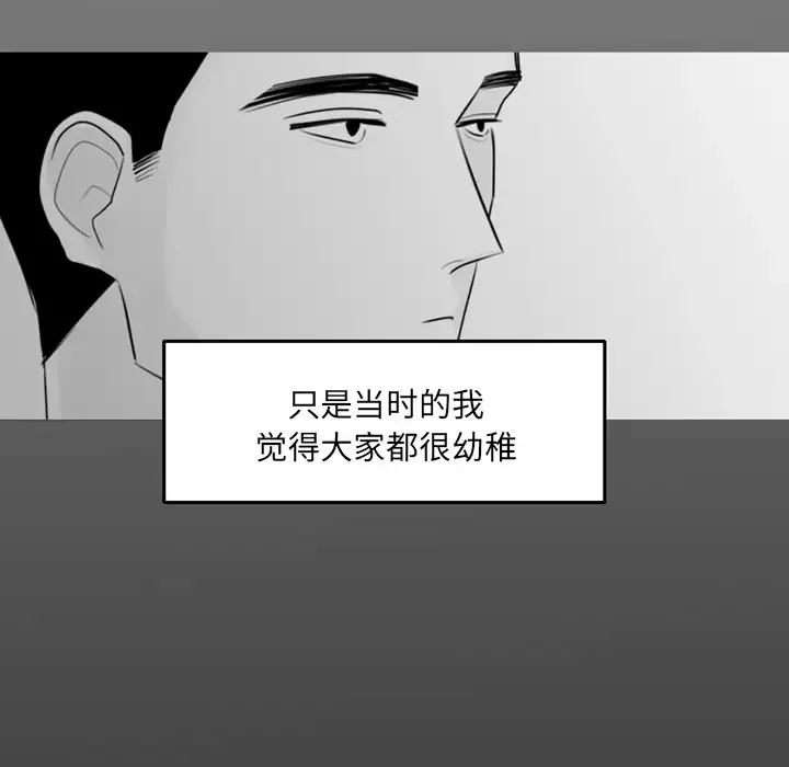 我的水星第3话