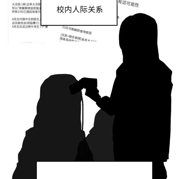 我的水星第3话