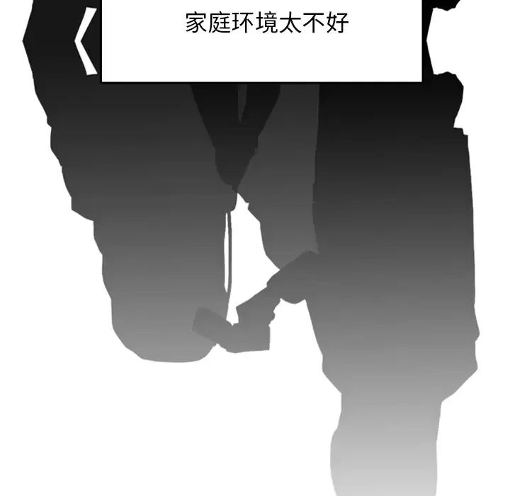 我的水星第3话