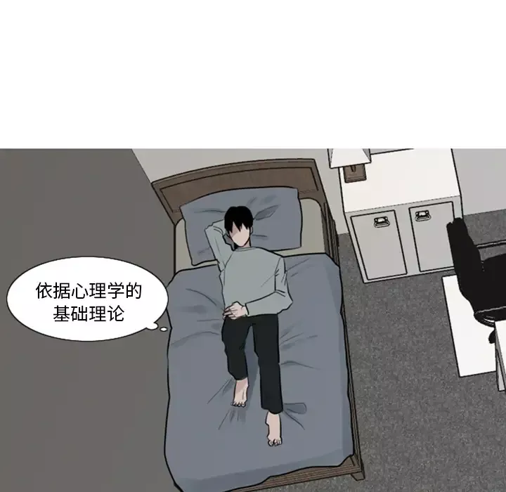我的水星第3话