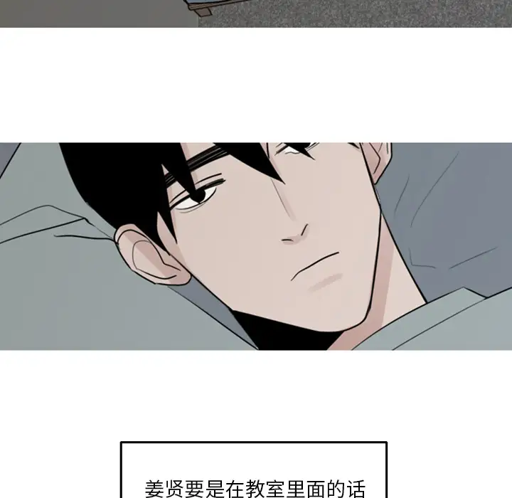 我的水星第3话