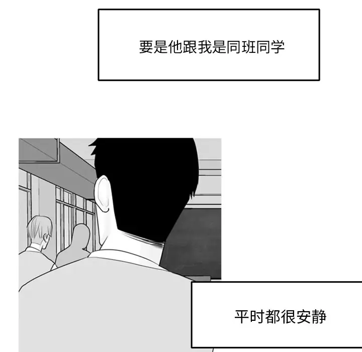 我的水星第3话