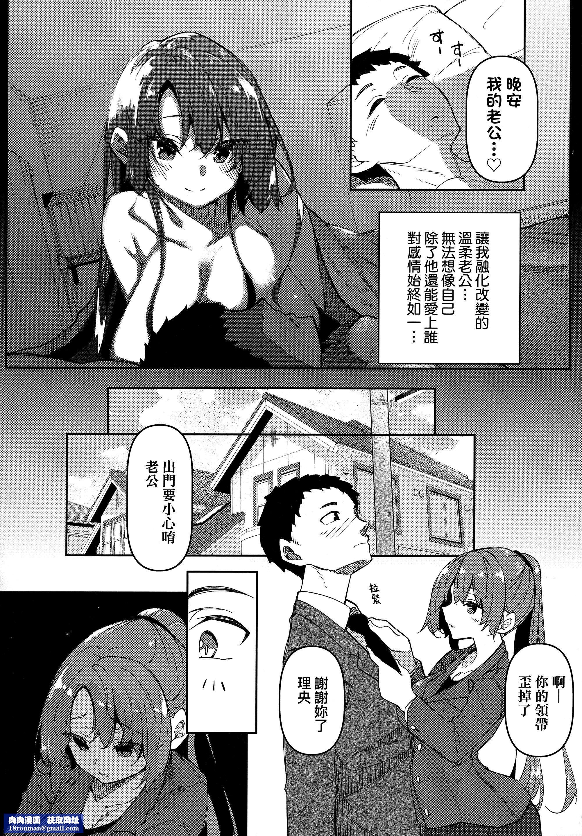 [復八磨直兎]催眠天國[中國翻訳][無修正][復八磨直兎]催眠天國[中國翻訳][無修正]