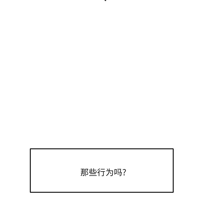 我的水星第3话