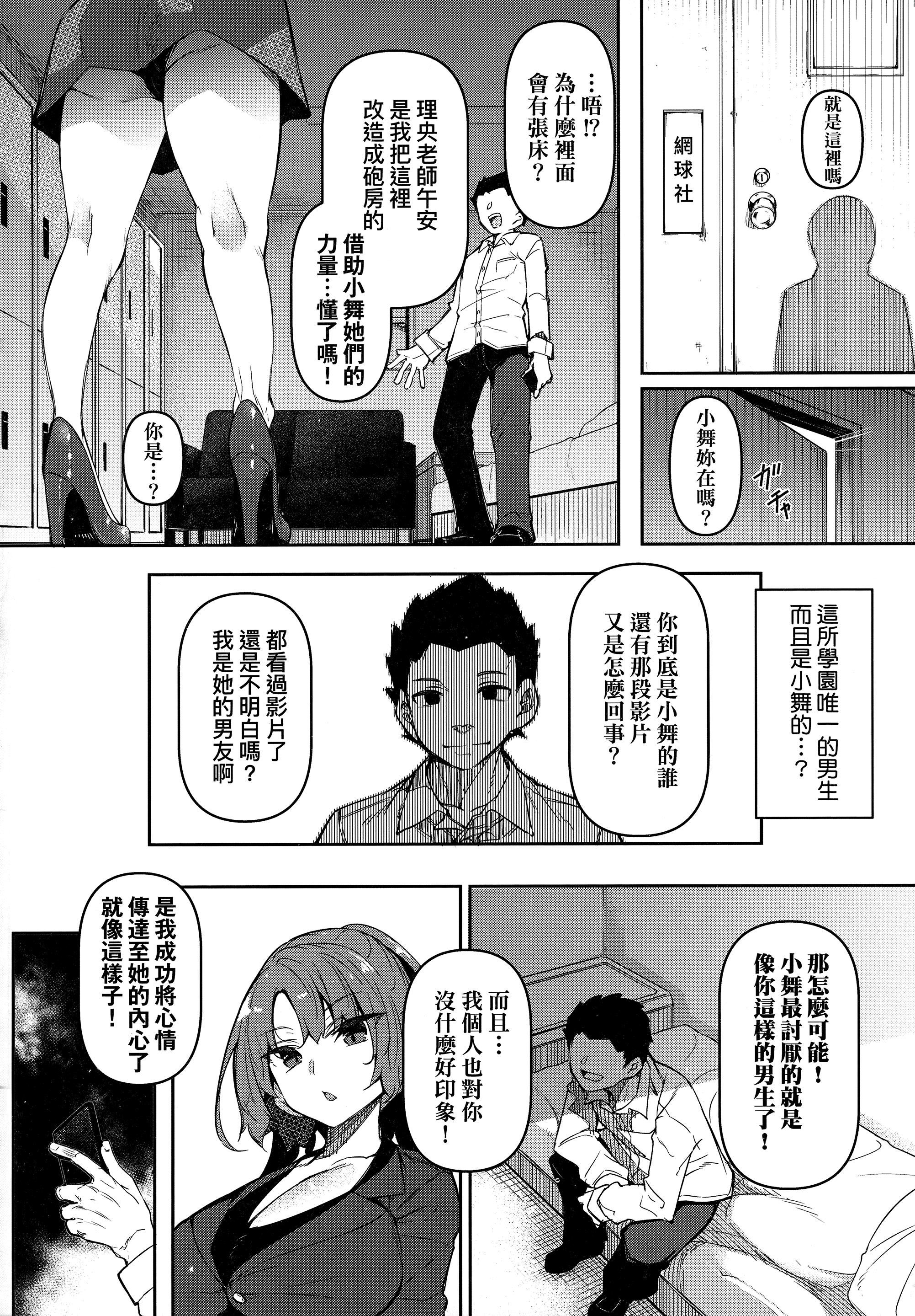 [復八磨直兎]催眠天国[中国翻訳][无修正][復八磨直兎]催眠天国[中国翻訳][无修正]
