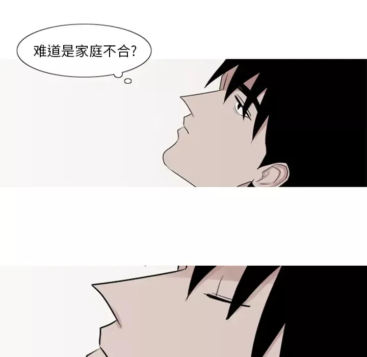 我的水星第3话