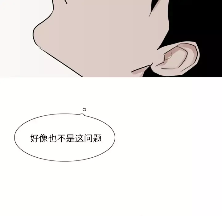 我的水星第3话