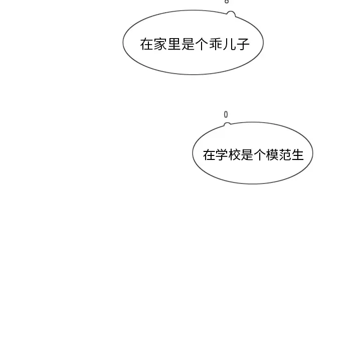 我的水星第3话