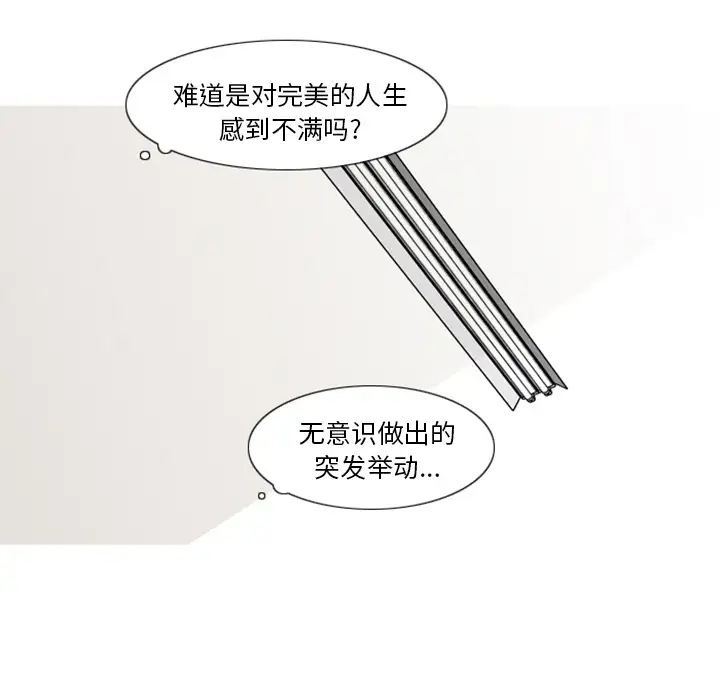 我的水星第3话