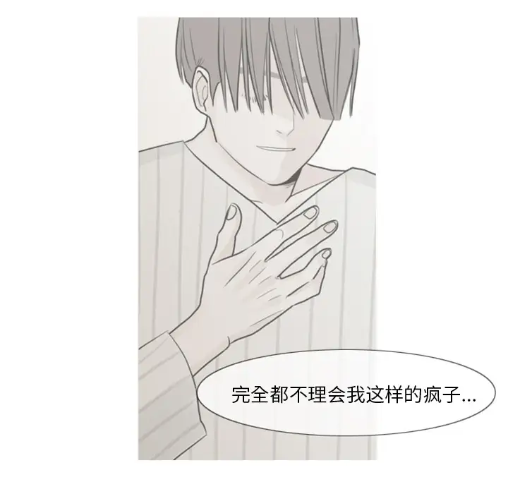 我的水星第3话