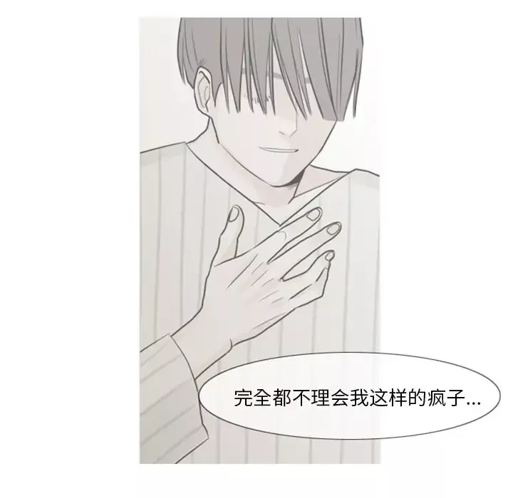 我的水星第3话