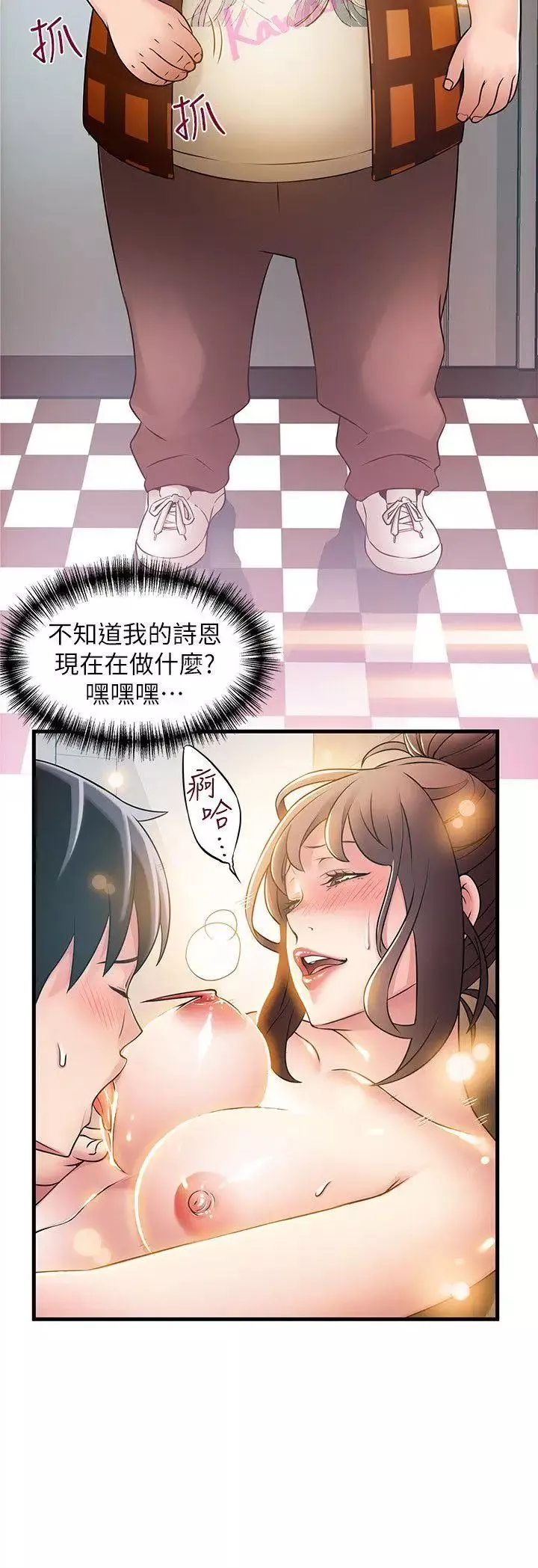 弱點第21话-東振…只做一次夠嗎?