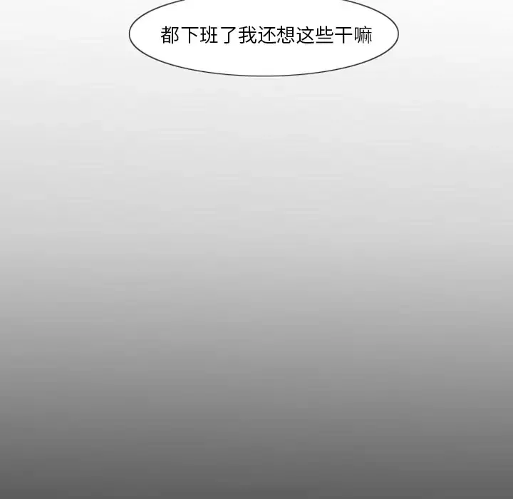 我的水星第3话