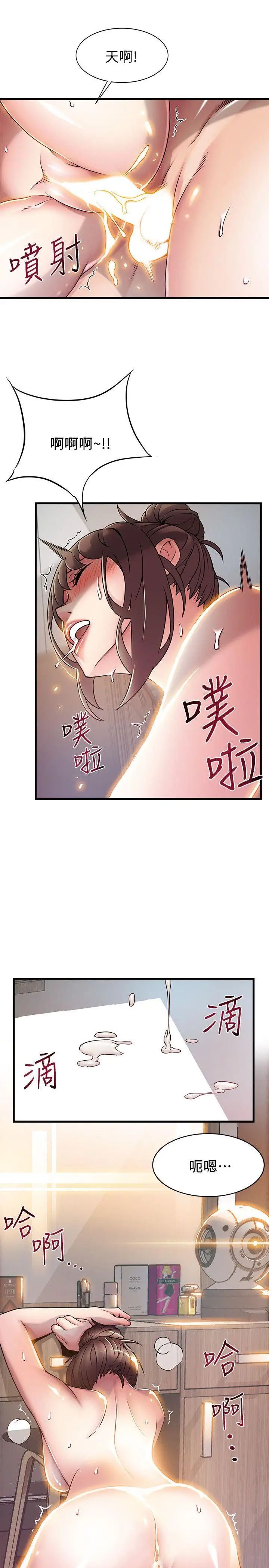 弱点第21话-东振…只做一次够吗?