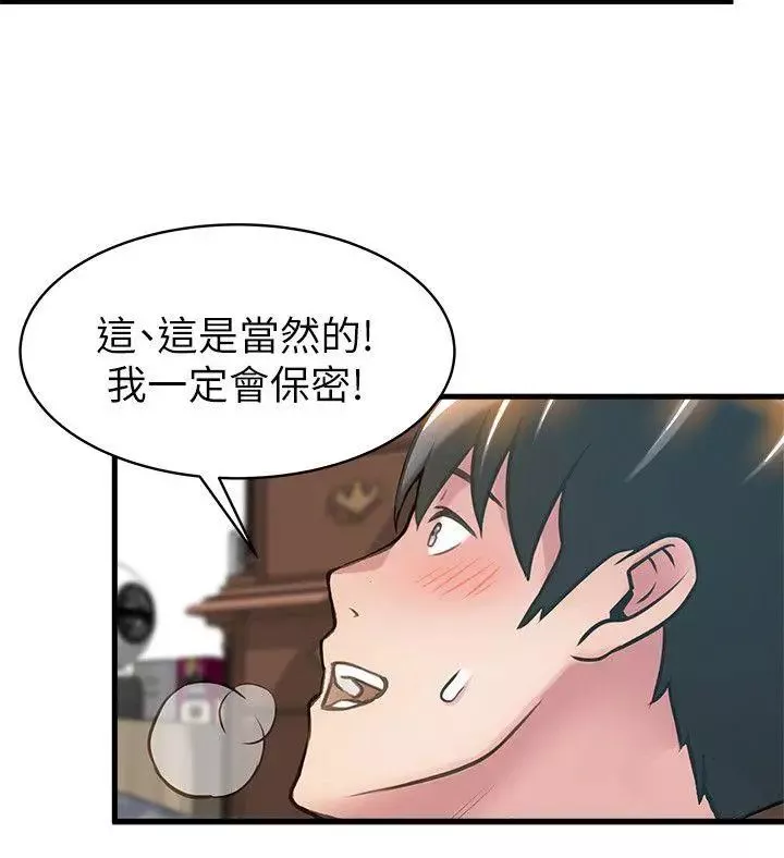弱點第21话-東振…只做一次夠嗎?