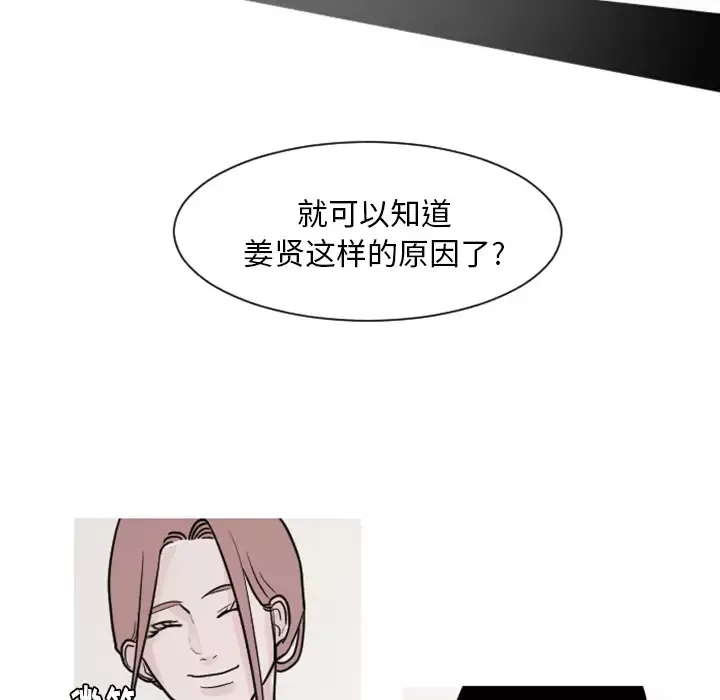 我的水星第4话