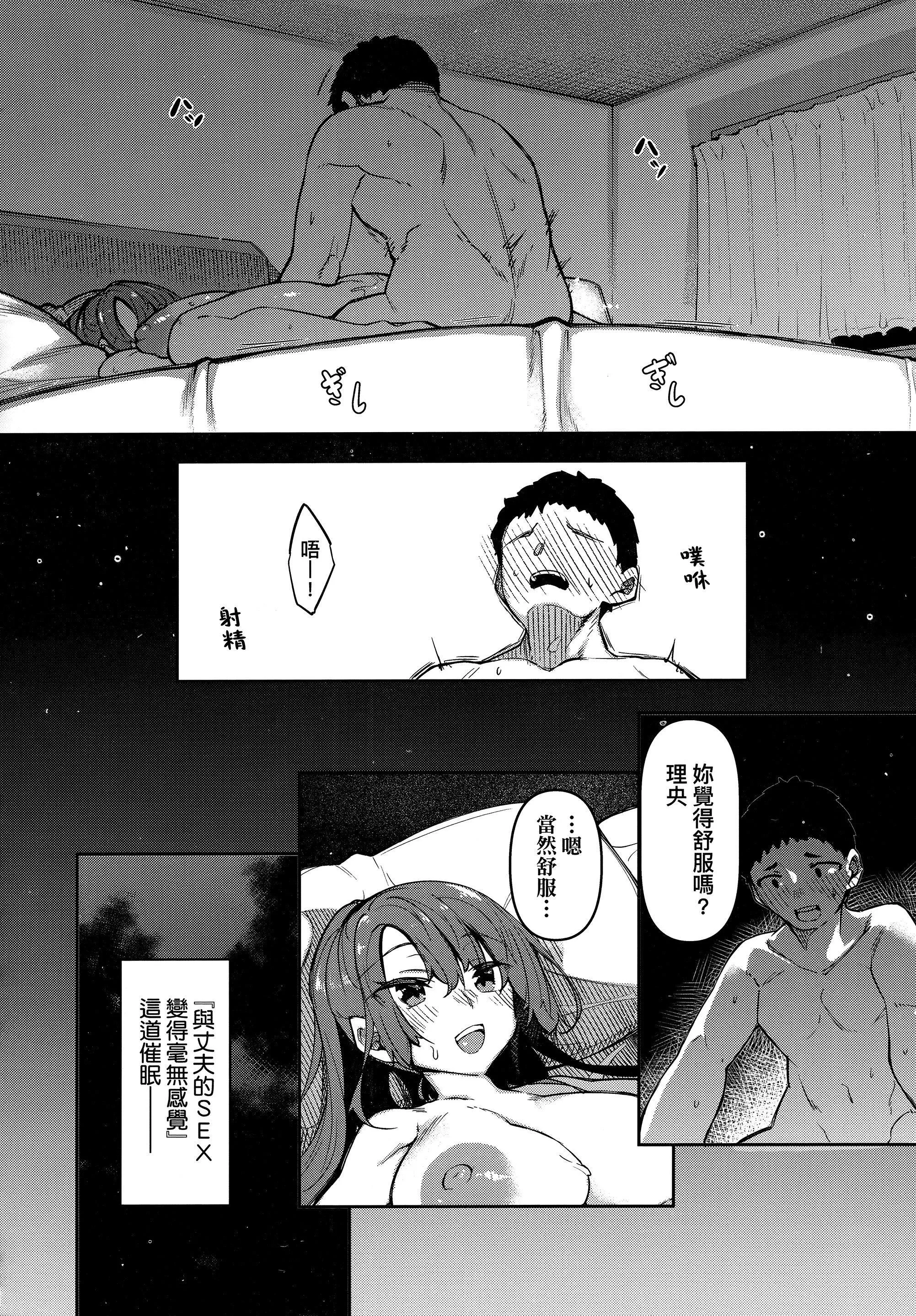 [復八磨直兎]催眠天國[中國翻訳][無修正][復八磨直兎]催眠天國[中國翻訳][無修正]