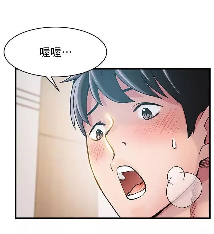 弱點第22话-詩恩的過去