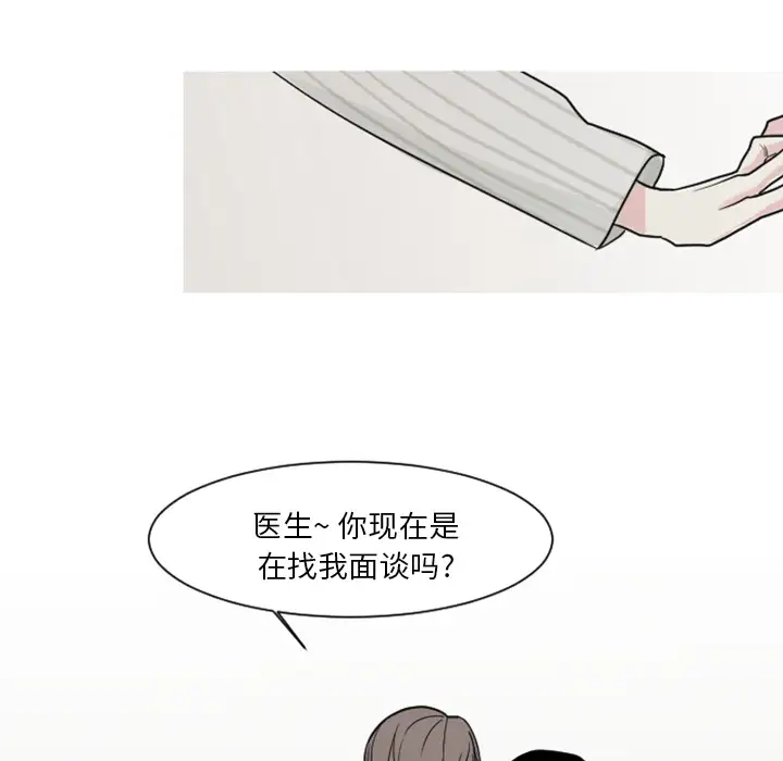 我的水星第4话