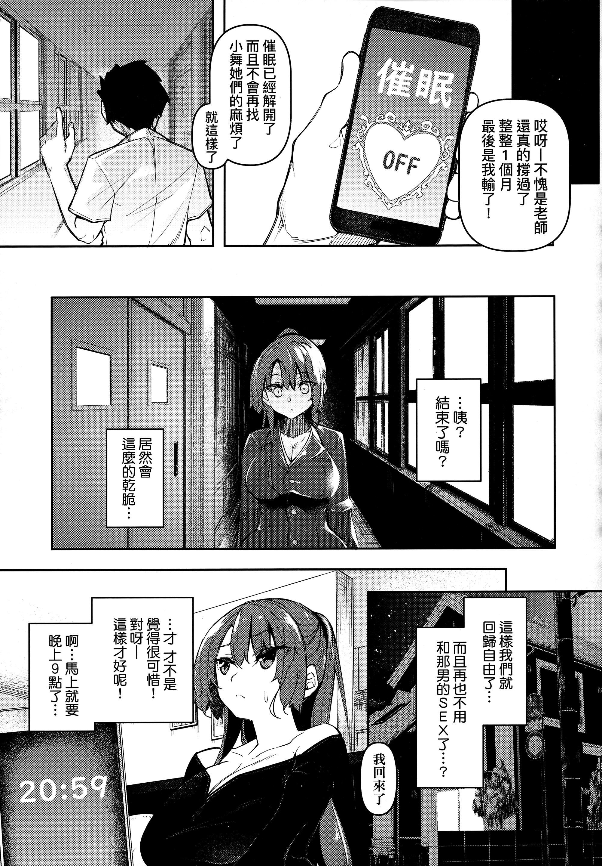 [復八磨直兎]催眠天國[中國翻訳][無修正][復八磨直兎]催眠天國[中國翻訳][無修正]